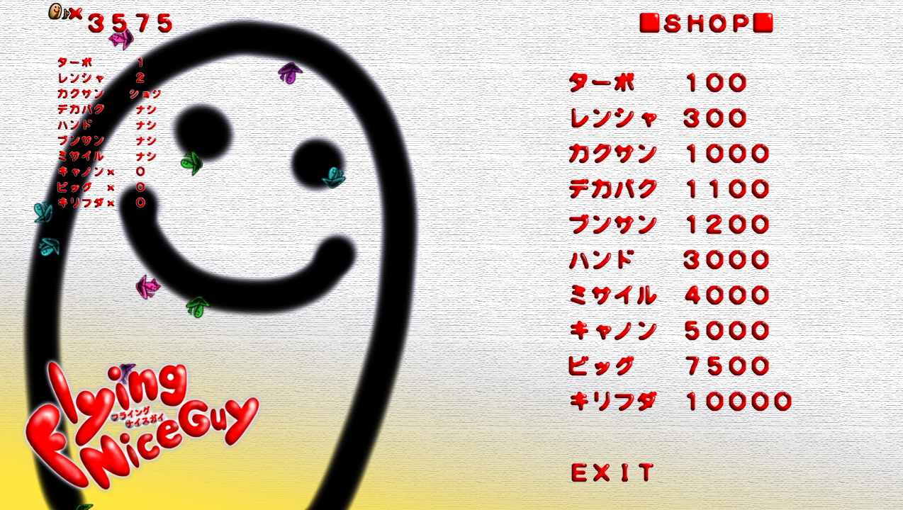 ボスを倒すと入れるショップでは、残機を消費してパワーアップが可能だ