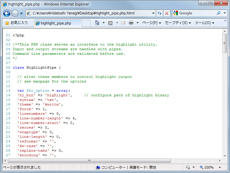 色分けしたソースコードをHTMLファイルとして出力し、Webブラウザーで閲覧した様子