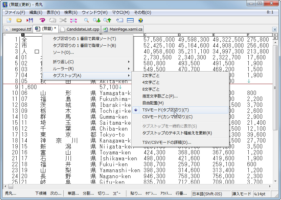 “TSVモード”“CSVモード”