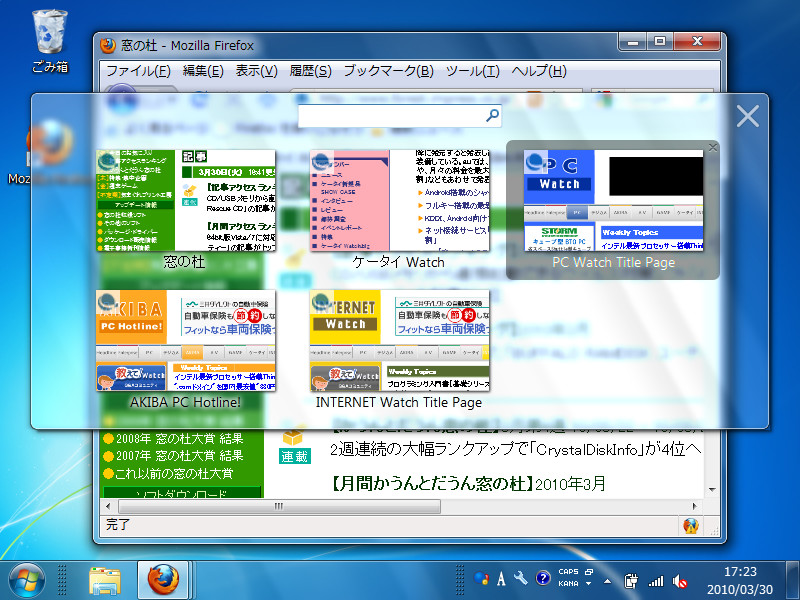 ショートカットキー・ボタンによるタブプレビュー