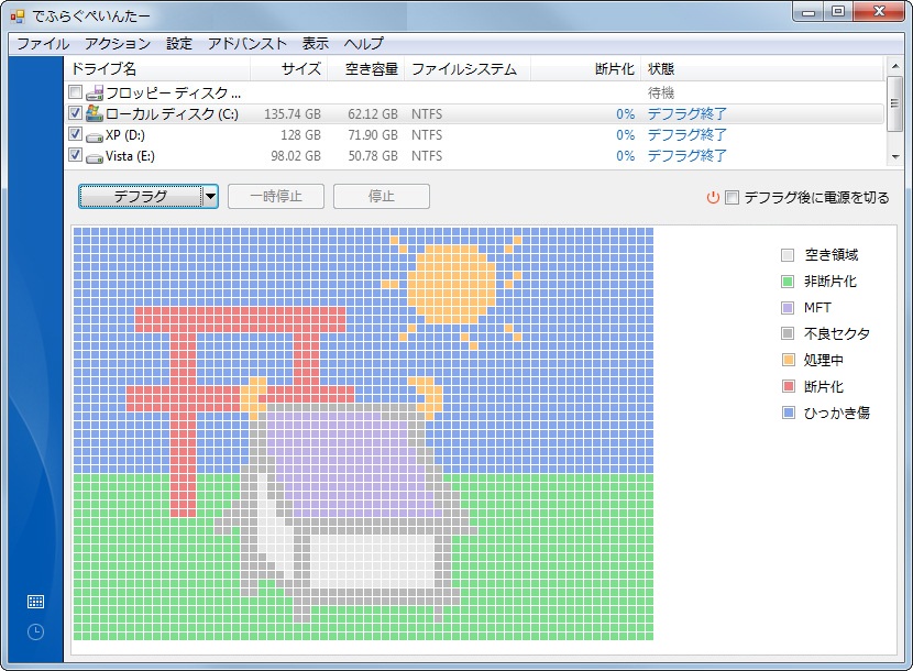 「でふらぐぺいんたー」v10.10
