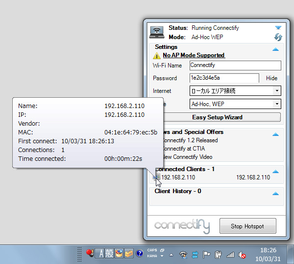 「Connectify」v1.2