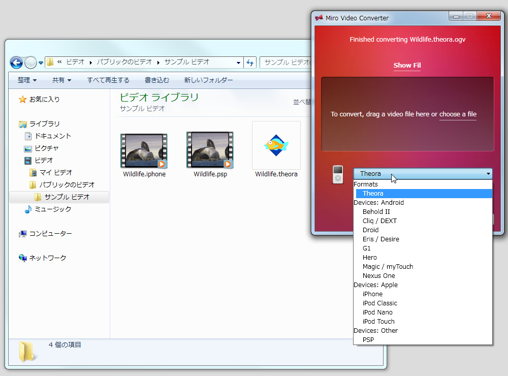 数多くの動画フォーマットを“iPhone”“PSP”“Nexus One”などで再生可能なMP4形式へ変換できる