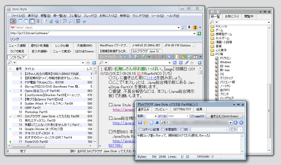 「Jane Style」v3.31 差し替え版