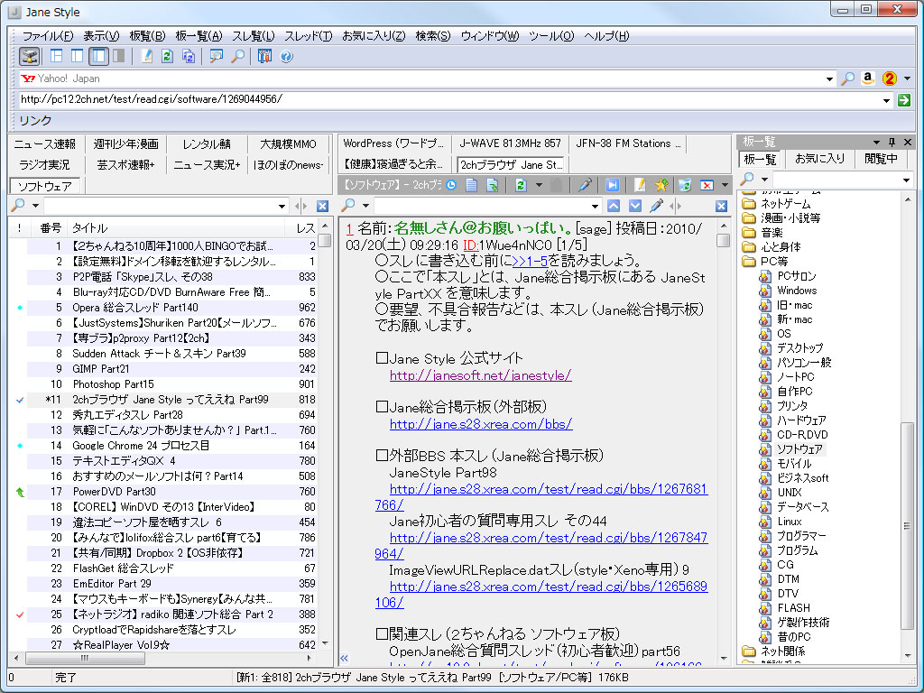 板ツリーを画面右側へ配置することも可能