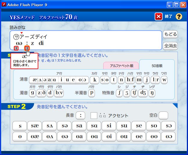 「アルファベット70音」
