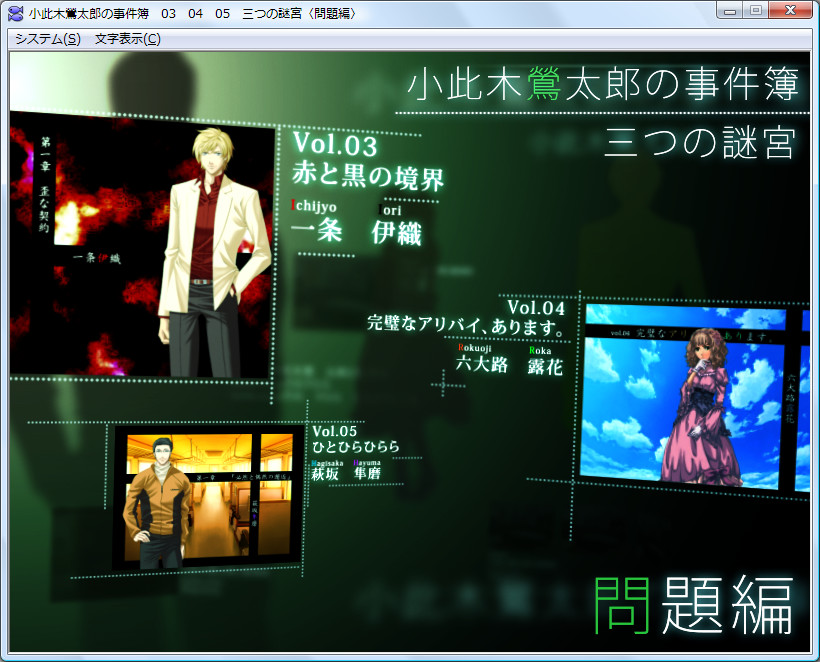 「三つの謎宮（問題編）」v1.03
