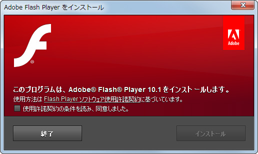 「Adobe Flash Player」v10.1 RC版