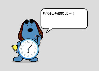 アラーム時にはフキダシでメッセージが表示される