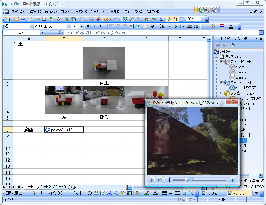 写真や動画を埋め込み