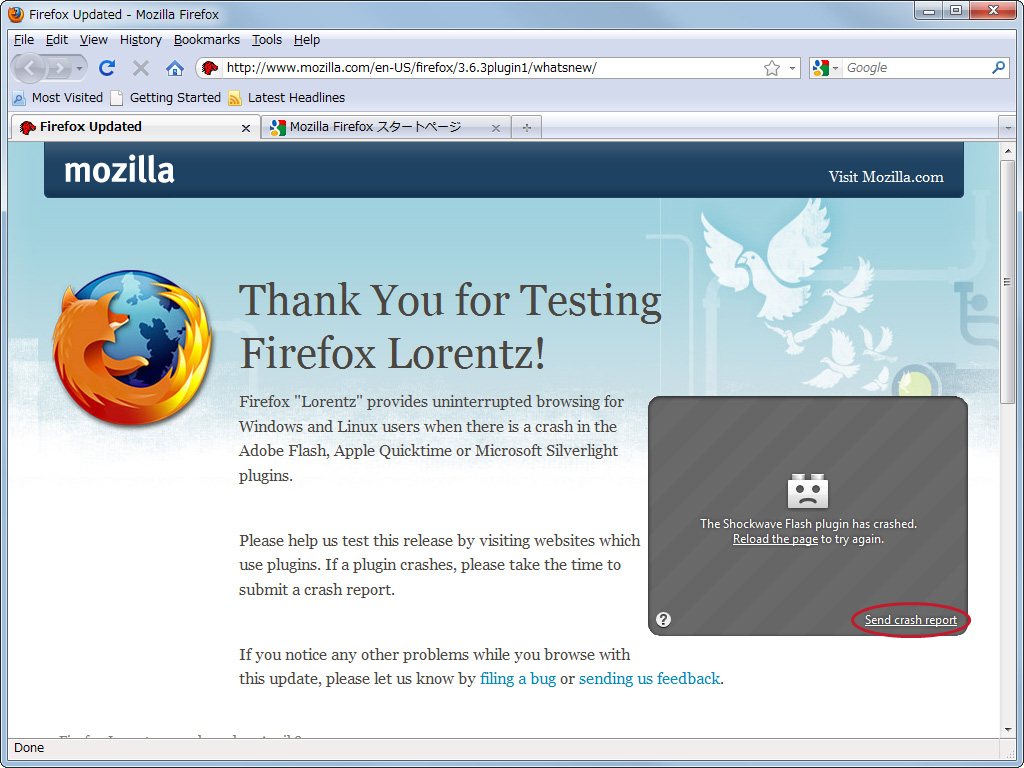 「Firefox Lorentz」v3.6.3plugin1