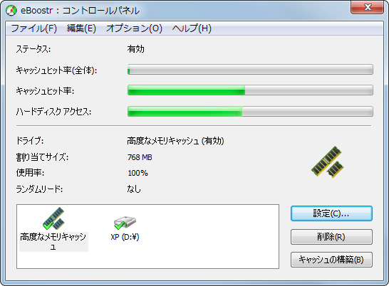 「eBoostr 4 Professional」