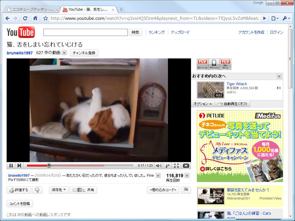 「ニコチューブゲッダン」v0.3.2