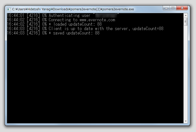 「pomera2evernote」