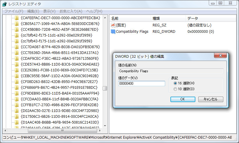 “Compatibility Flags”の値のデータを16進数で“00000400”へ変更