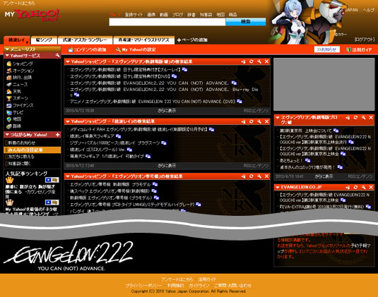 “My Yahoo!”用の背景テーマ