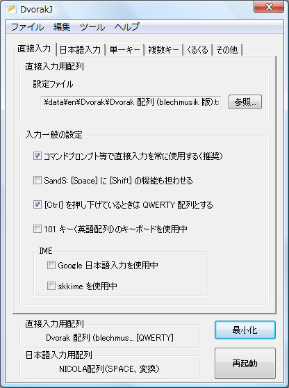 「DvorakJ」v2010-04-13