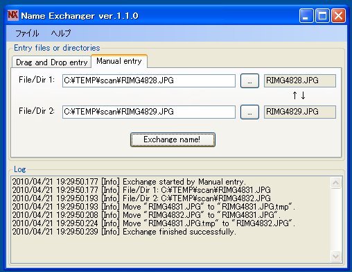 「Name Exchanger」v1.1.0
