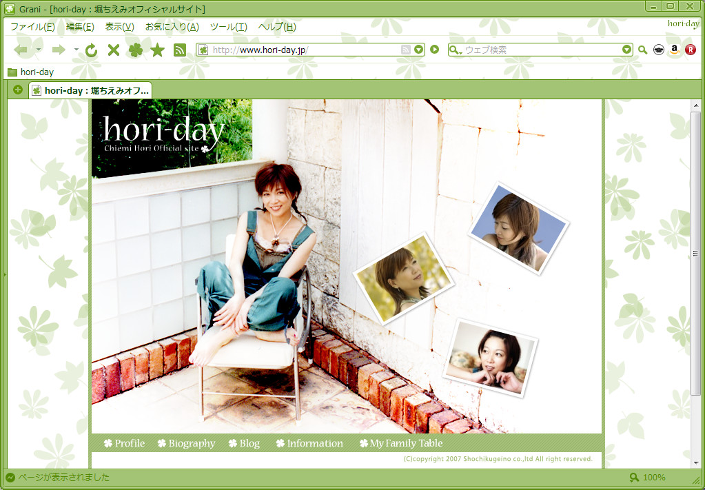 「hori-day × Grani」v4.2