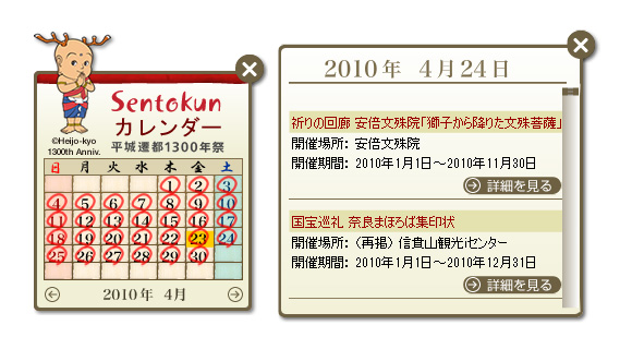 「カレンダー」