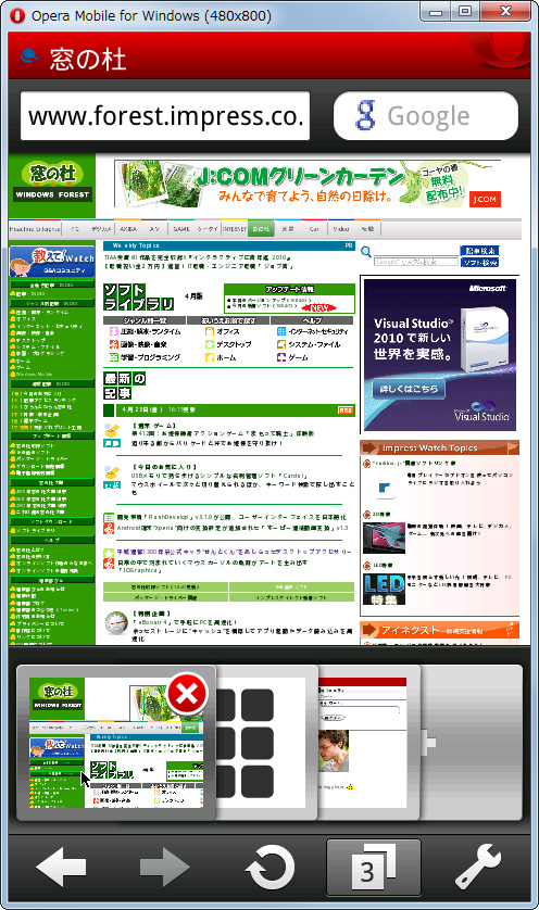 「Opera Mobile for Windows」を利用した様子