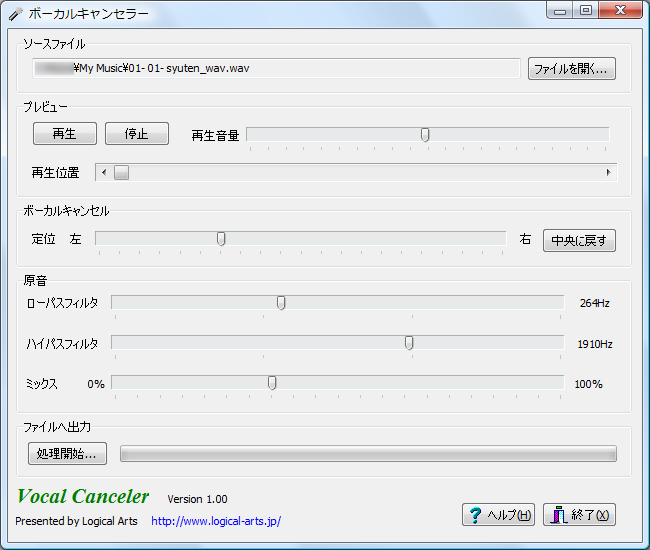 「ボーカルキャンセラー」v1.00