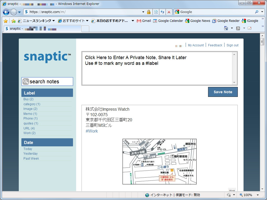 「3banana Notes」と連携するWebサービス“Snaptic”