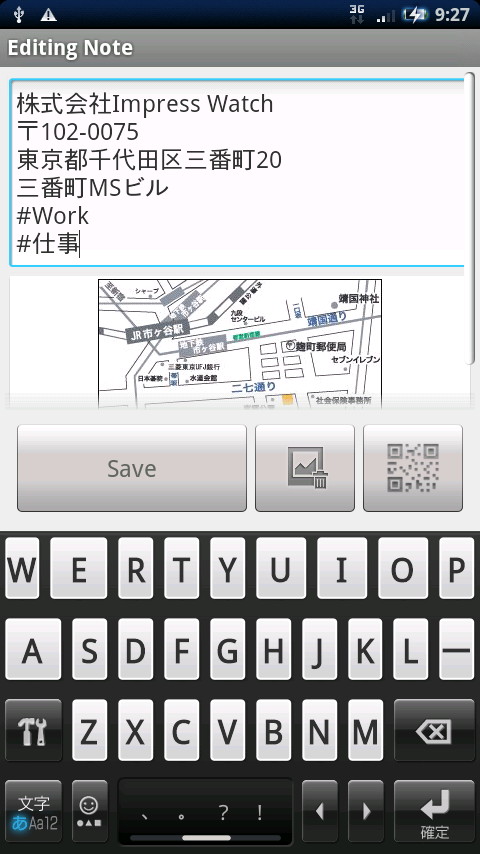 編集画面。写真や画像の挿入なども可能。Twitterのハッシュタグ風に“#”つきで単語を入力するとラベルとして利用でき、日本語のラベルも作成できる。なお、文中にラベルを含める場合は前後にスペースが必要