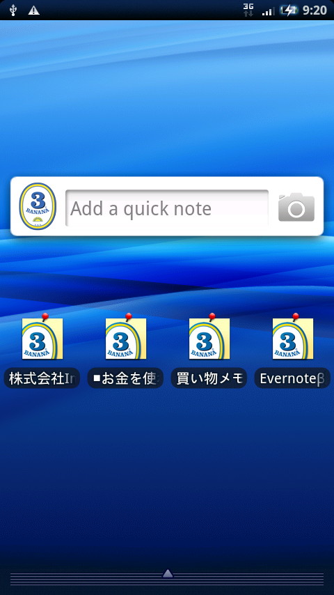 ウィジェットを利用するとホーム画面からすばやくメモ作成画面や写真撮影画面を開ける。各メモへのショートカットをホーム画面に配置することも可能だ