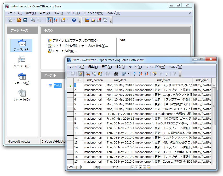 ダウンロードされたツイートはMDB形式で保存されており、「Microsoft Access」や「OpenOffice.org Base」などで開ける