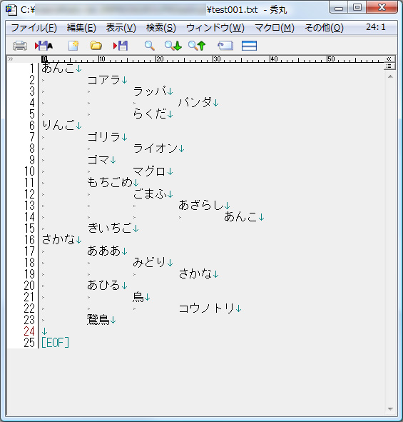 もととなるテキストの例