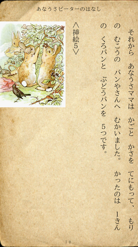 挿絵つきの作品にも対応