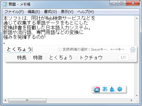 「Baidu Type」v1.0.3.1