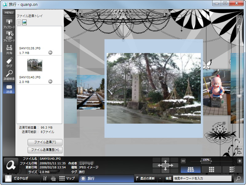 ファイルのメール送信機能