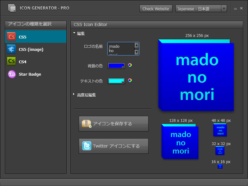 「Icon Generator Pro」v2.0