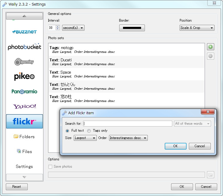 設定画面。ローカルの画像を指定できるほか、“Flickr”や“Picasa Webアルバム”などをはじめとする全10種類のWebサービスにも対応