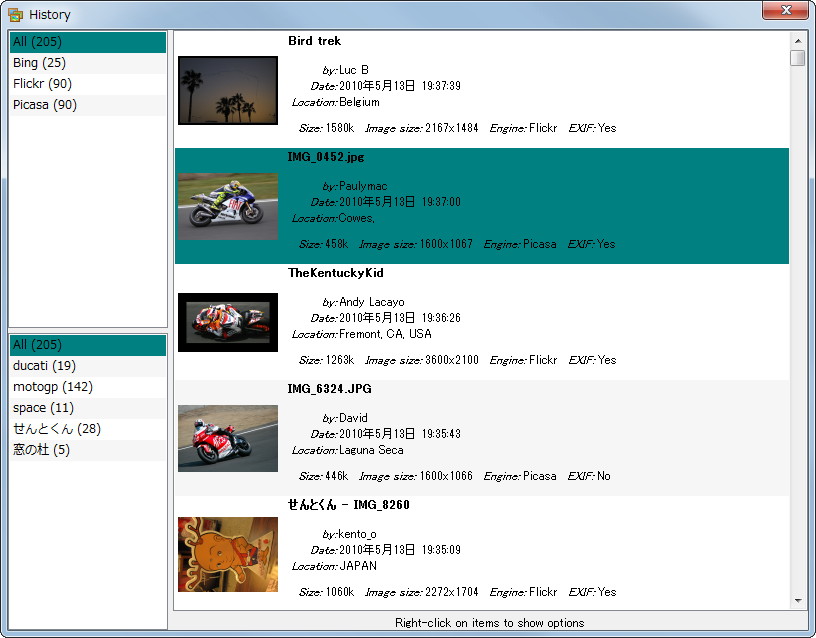 履歴画面。これまで取得した壁紙を一覧表示可能