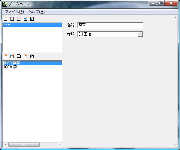 “データベースエディタ”