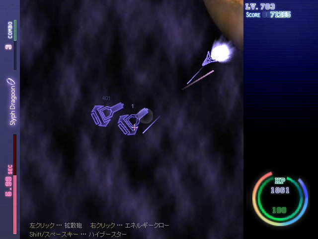 エストックは移動の基準がマウスカーソルとの相対位置になる特殊機体