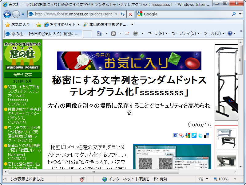 「gdipp」を利用しない場合のIE8