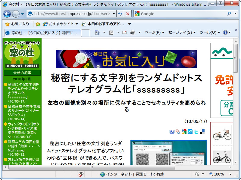「gdipp」を利用した場合のIE8