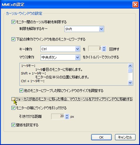 「Multi Monitor Extension」v2.0.1