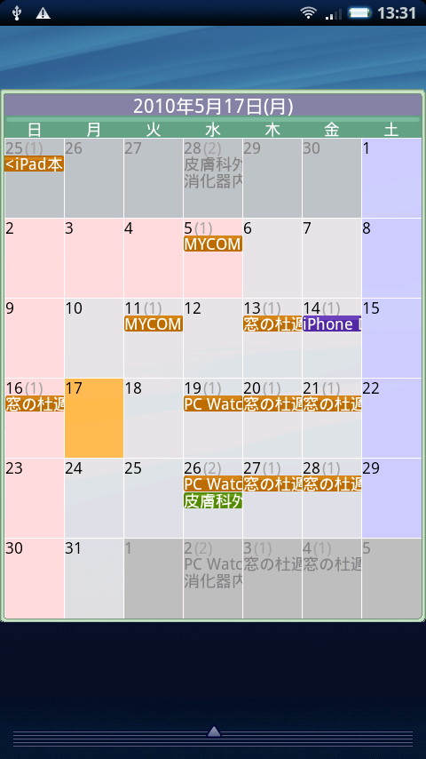 ウィジェットはアプリを起動する1×1サイズに加え、月画面を表示する3×2、4×2、4×3、4×4という計4サイズがある