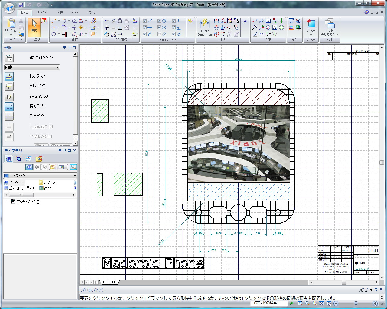 「Solid Edge 2D Drafting」v102.00.00.116