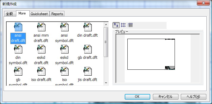 テンプレートが多数用意されている
