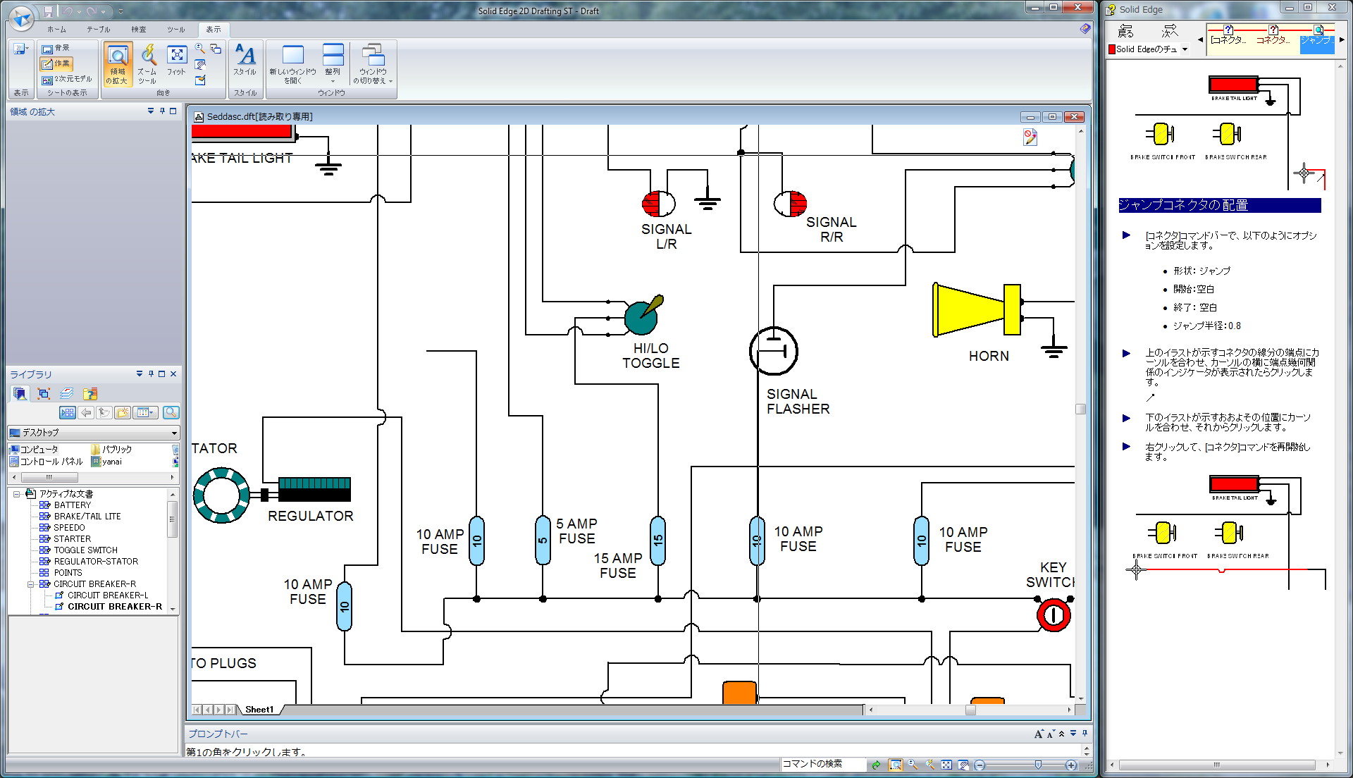実際のソフトの画面で操作手順を学べるチュートリアル
