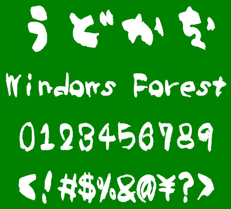 「うどかな」v2.0