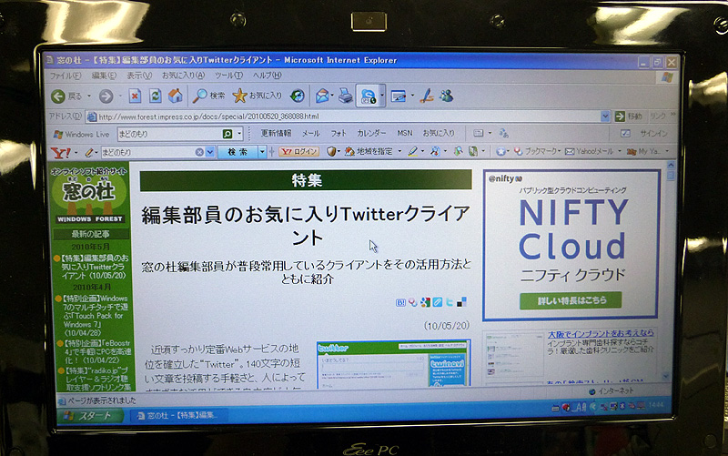 通常の1,024×600の表示