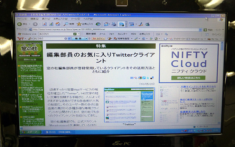 「ChgDispRes」を利用した1,024×768の表示