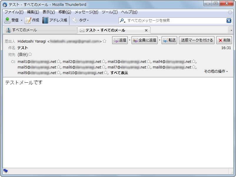 「Show More Recipients」v3.0.3